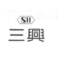 山興榮科技股份有限公司 三興及圖ＳＨ