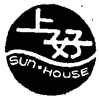 上好超級商店有限公司 上好及圖SUN.HOUSE