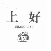 上好化工廠有限公司 上好及圖SHANG-HAO