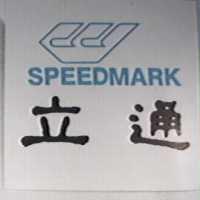 立通及圖SPEEDMARK