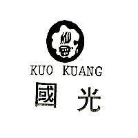 國光及圖KUO KUANG