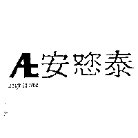 安泰及圖Anytime