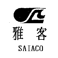 雅客及圖SAIACO