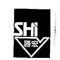 勝宏及設計圖SHI