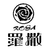 羅撒及圖ROSA
