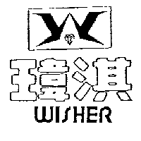 瑋淇及圖WISHER
