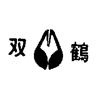 雙鶴及圖