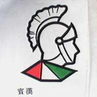 賓漢及圖（彩色）