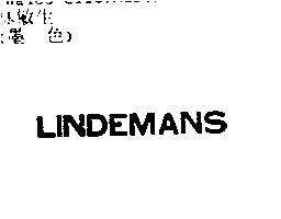 寶藏葡萄酒莊園英國有限公司 LINDEMANS