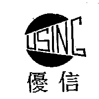優信及圖USING