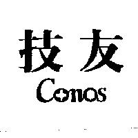 技友及設計圖Conos