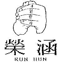 和美野牛屋　林秀蘭 榮涵及圖RUN HUN