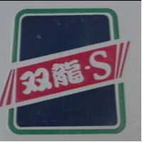 雙龍–S及圖
