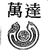 萬達及圖WORLDTASK