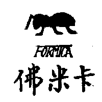 佛米卡及圖FORMICA