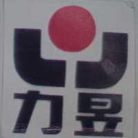 力昱及圖