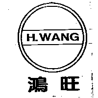 鴻旺實業有限公司 鴻旺及圖H.WANG