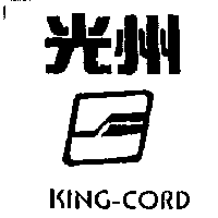 光州及圖KING-CORD