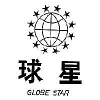 星球及圖GLOBE STAR
