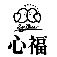 心福及圖SENFURE