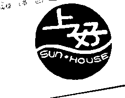 上好超級商店有限公司 上好及圖SUN.HOUSE