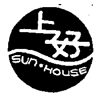 上好超級商店有限公司 上好及圖SUN.HOUSE