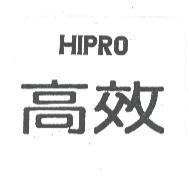 高效HIPRO
