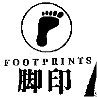 宏記行　簡溫窓 脚印及圖FOOTPRINTS