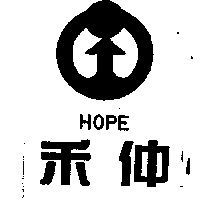 禾仲及圖HOPE