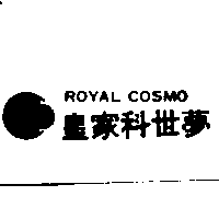 皇家科世夢及圖ROYAL COSMO