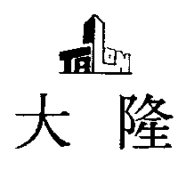 大隆TALON圖