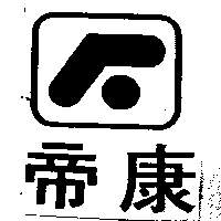 精華光學股份有限公司 帝康及圖