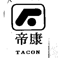 精華光學股份有限公司 帝康及圖TACON