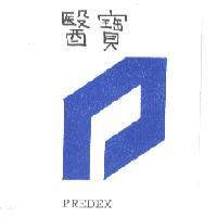 醫寶及圖PREDEX