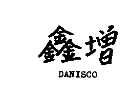 鑫增 DANISCO