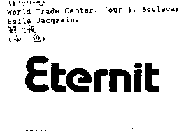 意得力集團公司 Eternit Logo