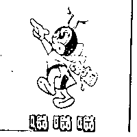 嗡嗡嗡及圖
