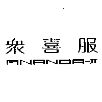 嘉竺創意設計股份有限公司 眾喜服ANANDA-Ⅱ