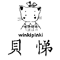 尚昇實業有限公司 貝悌 winkipinki 及圖