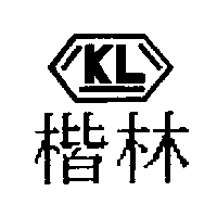 楷林KL及圖