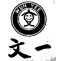 朱南吉 文一及圖WUN YEE