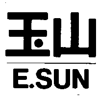 玉山商業銀行股份有限公司 玉山E.SUN