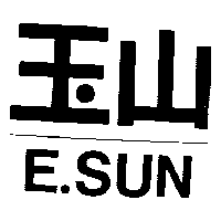 玉山商業銀行股份有限公司 玉山 E. SUN