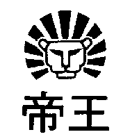 帝王及圖