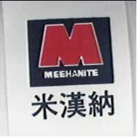 米漢納及圖MEEHANITE（彩）