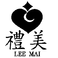 禮美及圖LEE MAI