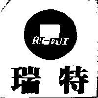 龍昇事務機電有限公司 瑞特及圖RI-ENT