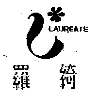 羅綺LAUREATE及圖