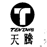 天騰及圖TENTANG