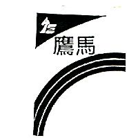 鷹馬及圖